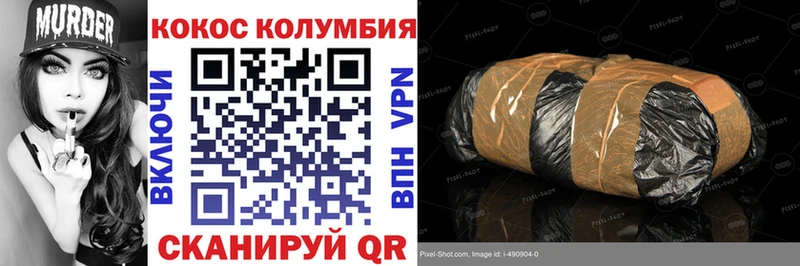 продажа наркотиков  hydra зеркало  КОКАИН Колумбийский  Сосновка 