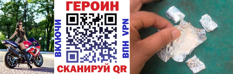 darknet наркотические препараты  Сосновка  ГЕРОИН белый 