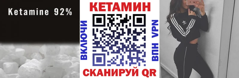 Кетамин VHQ  блэк спрут ССЫЛКА  Сосновка 