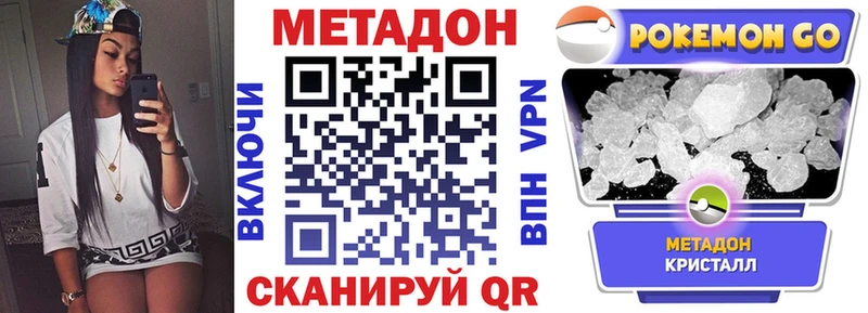 omg ссылки Сосновка МЕТАДОН methadone